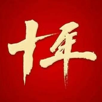 西青