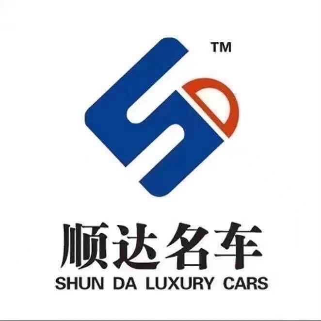 常州市顺达名车