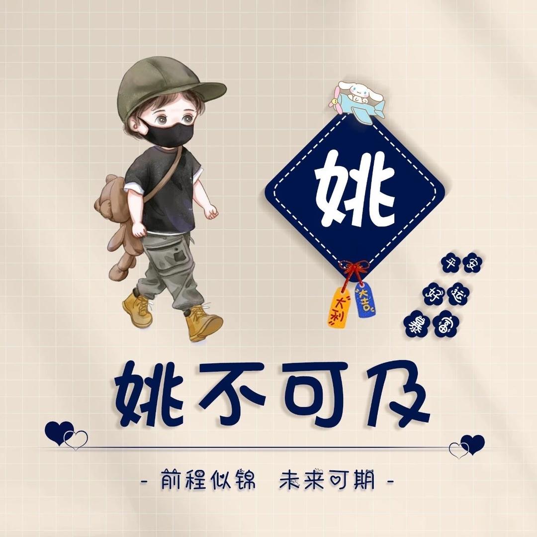 虎妞涂