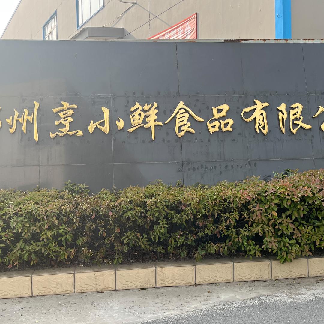 烹小鲜调味～小周