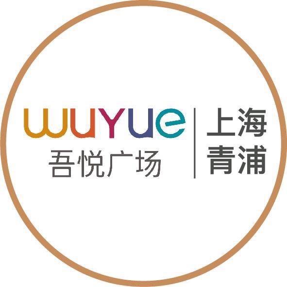 上海青浦吾悦广场