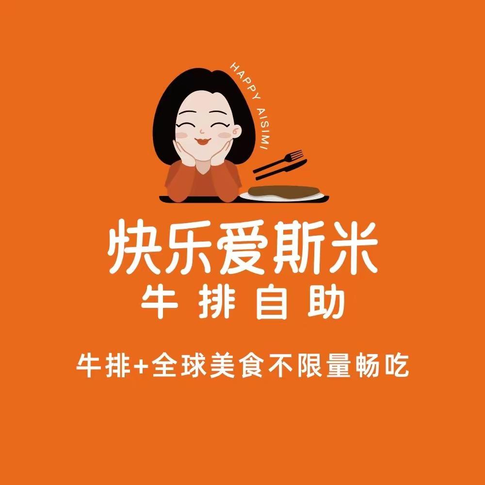 快乐爱斯米（潍坊谷德锦店）