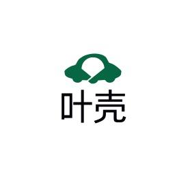 叶壳数码