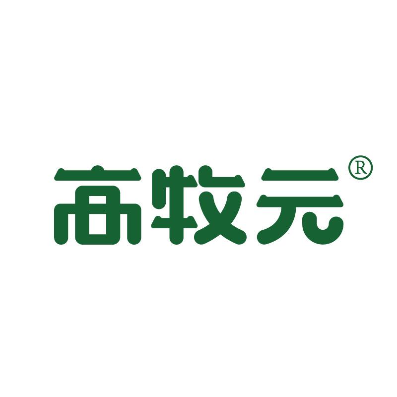 高牧元生鲜