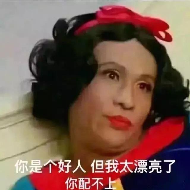 是个美女
