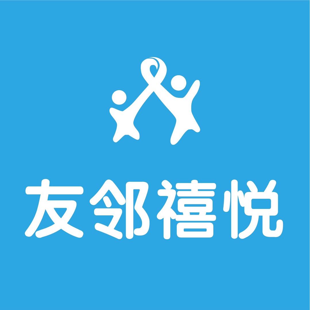 洛阳友邻家政保洁