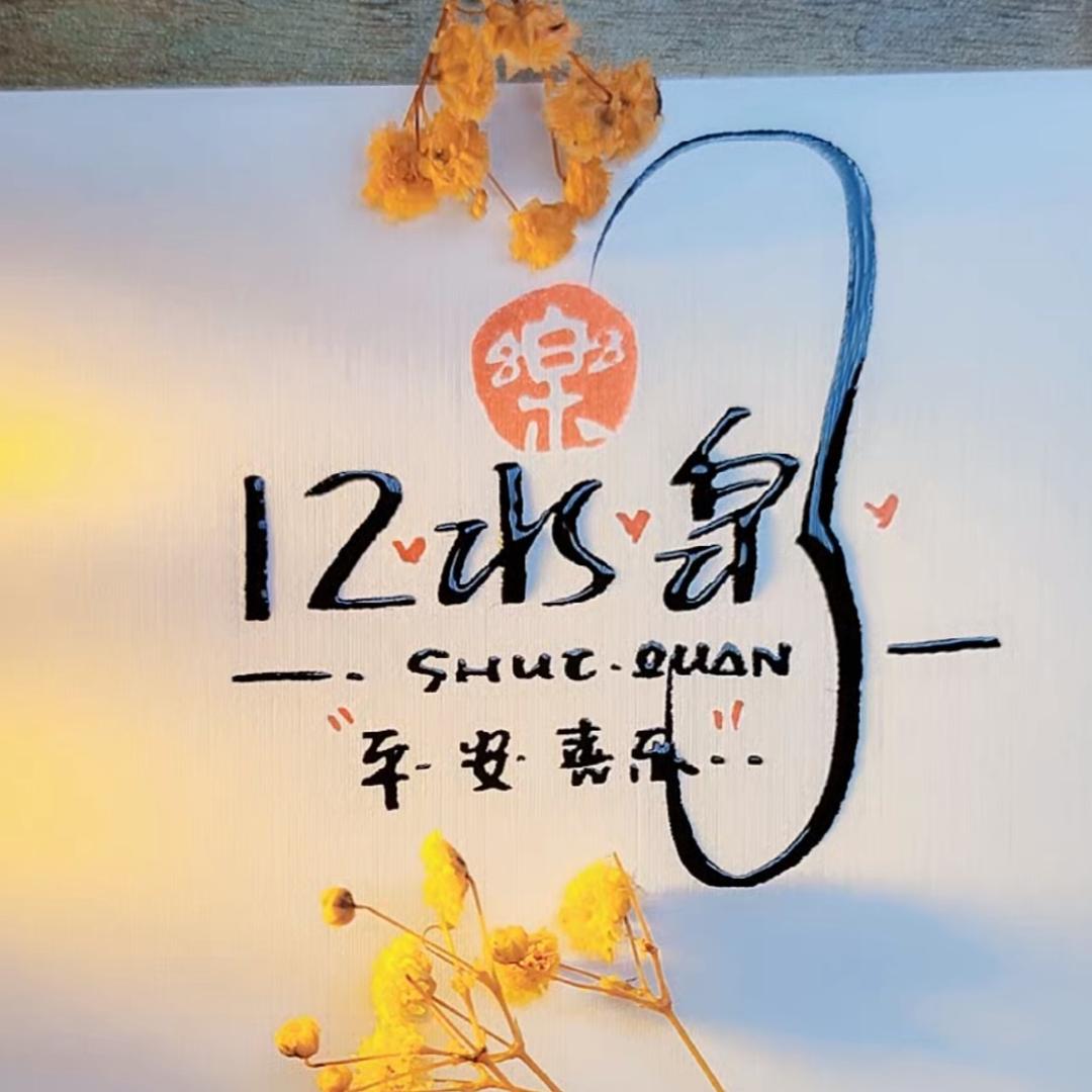 某君
