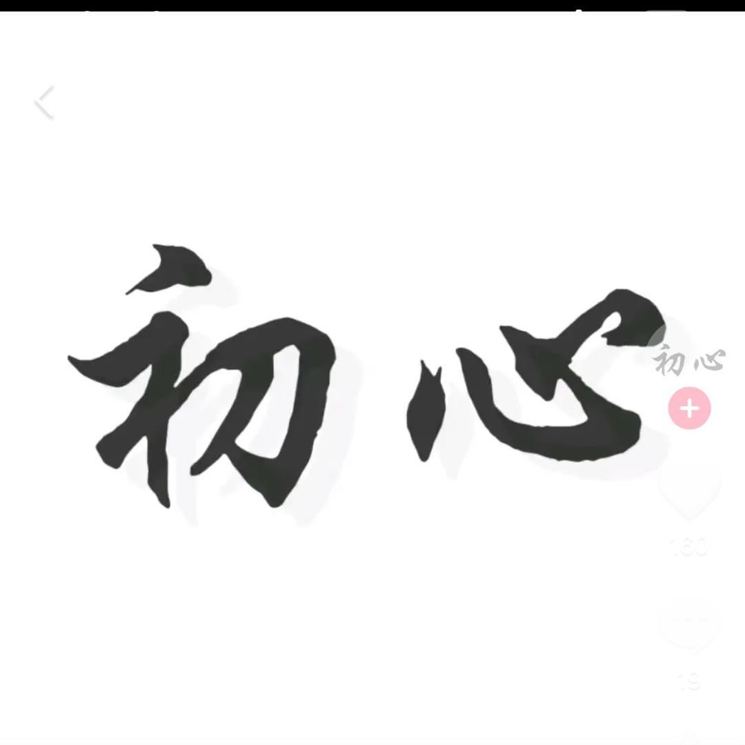 vv发