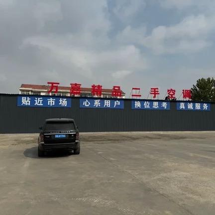 山东万嘉精品二手空调
