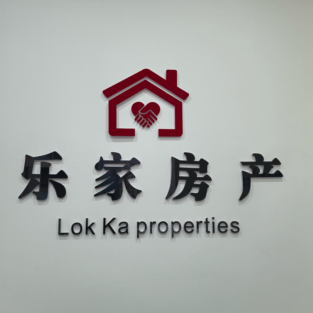 襄阳市乐家房产服务有限责任公司