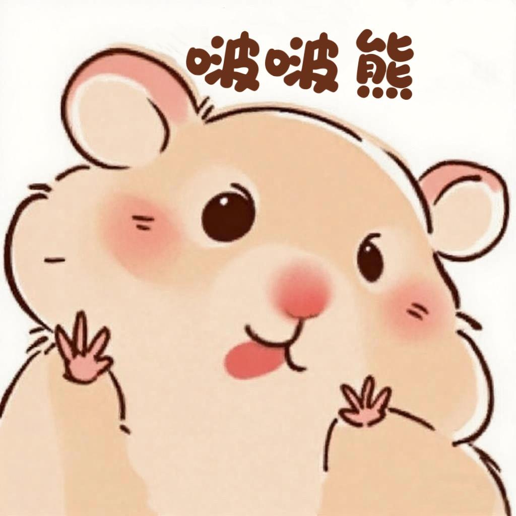 啵啵熊鼠粮