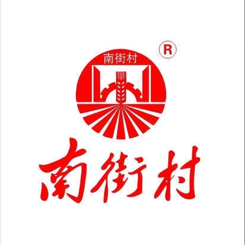 南街村（爆牙）美食