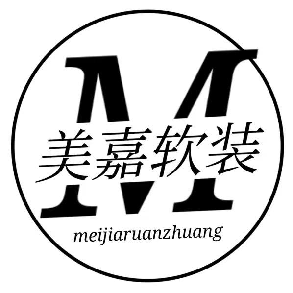 美嘉软装窗帘工厂店