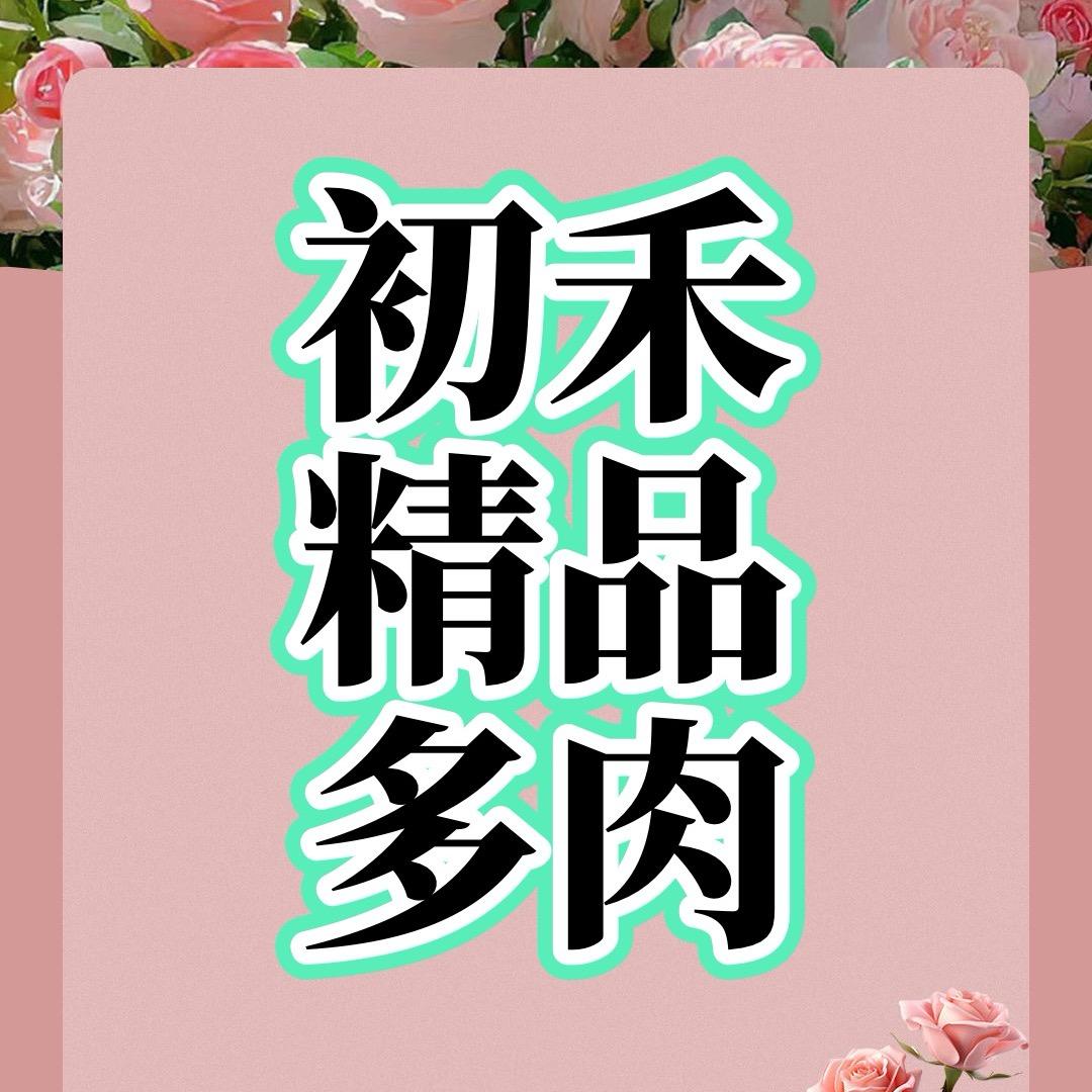 初禾精品多肉优品铺