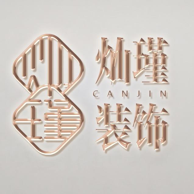 灿瑾婚礼堂实景案例