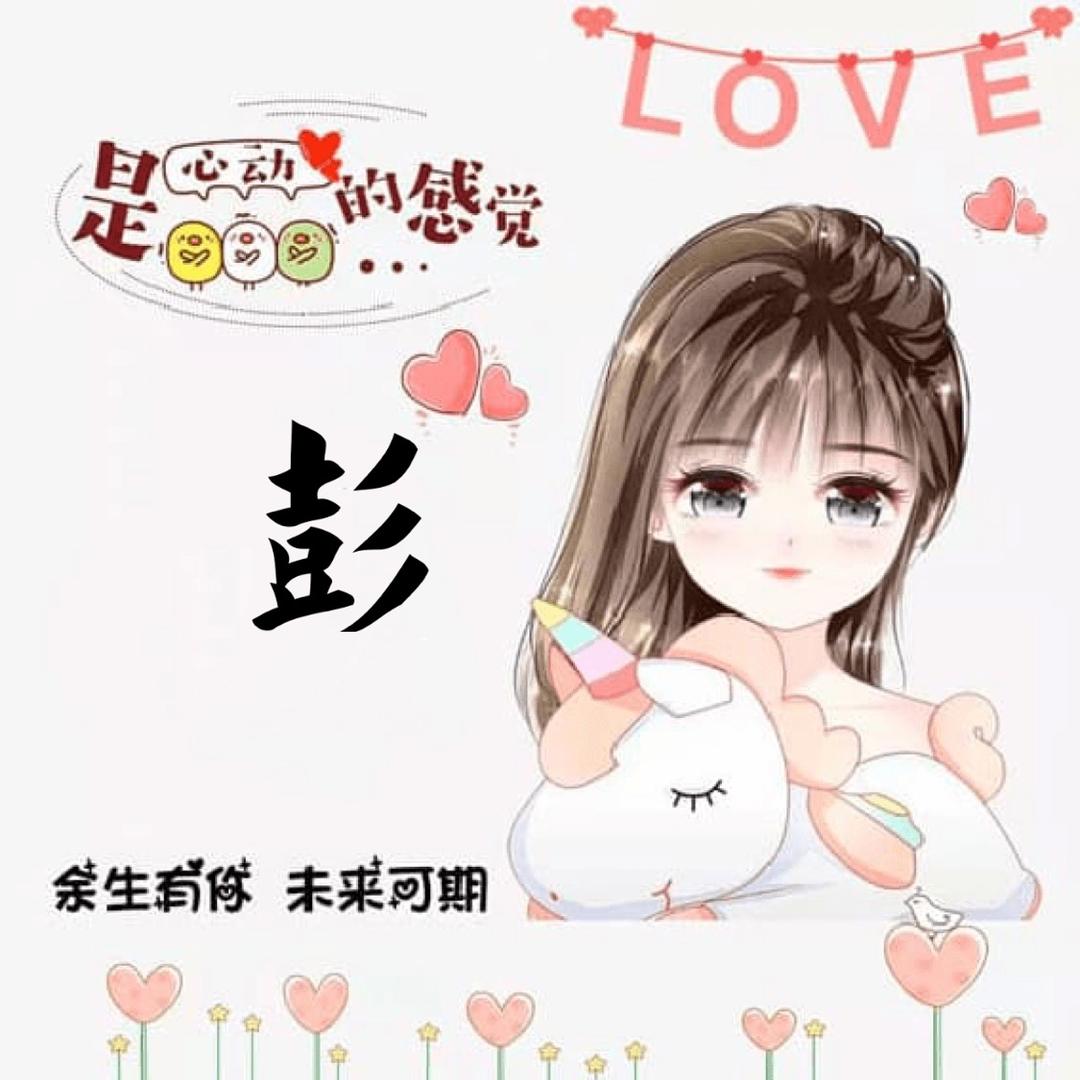 💞ℳঞᩚ丹丹