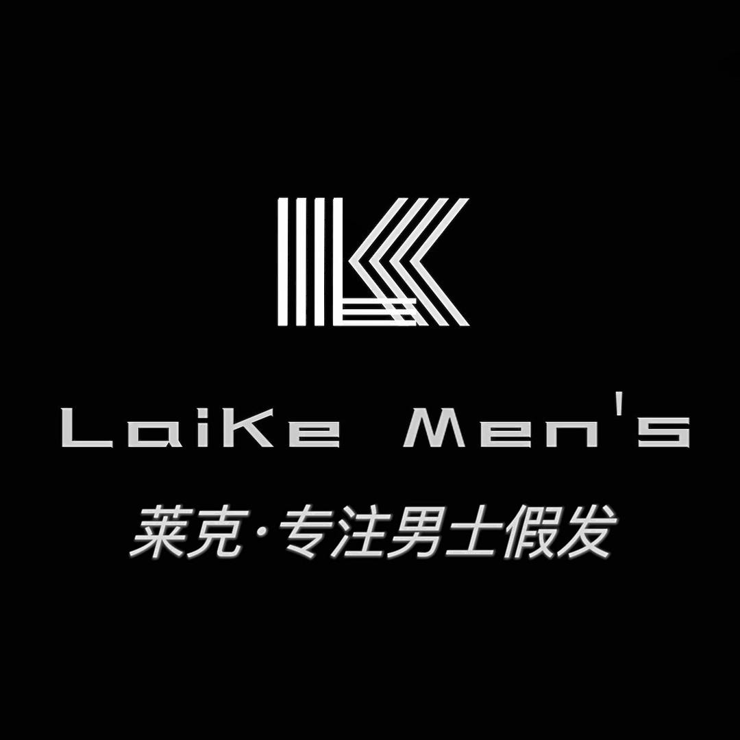 昆山莱克男士假发设计定制中心