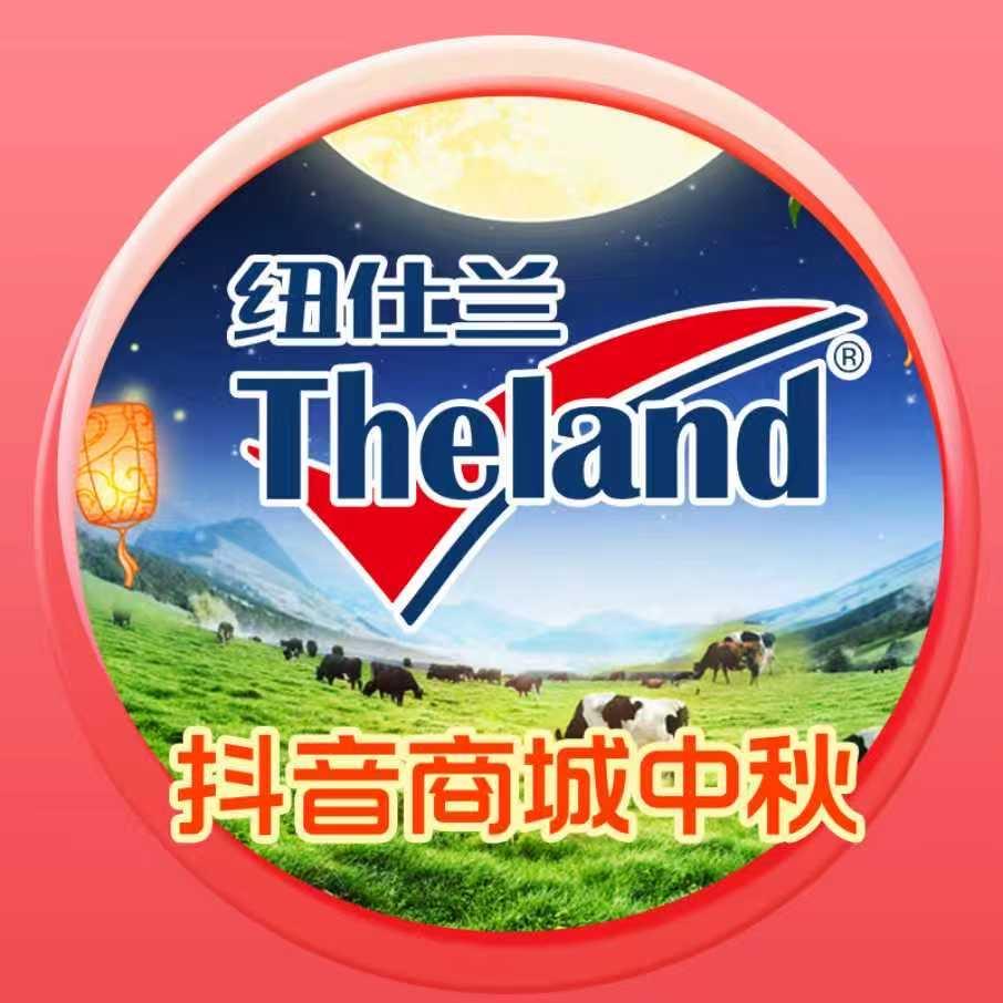 Theland纽仕兰牛奶旗舰店