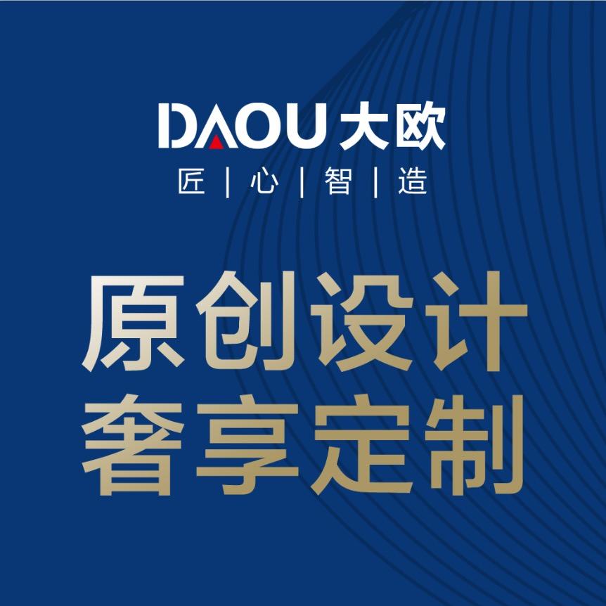 滨州大欧家居有限公司