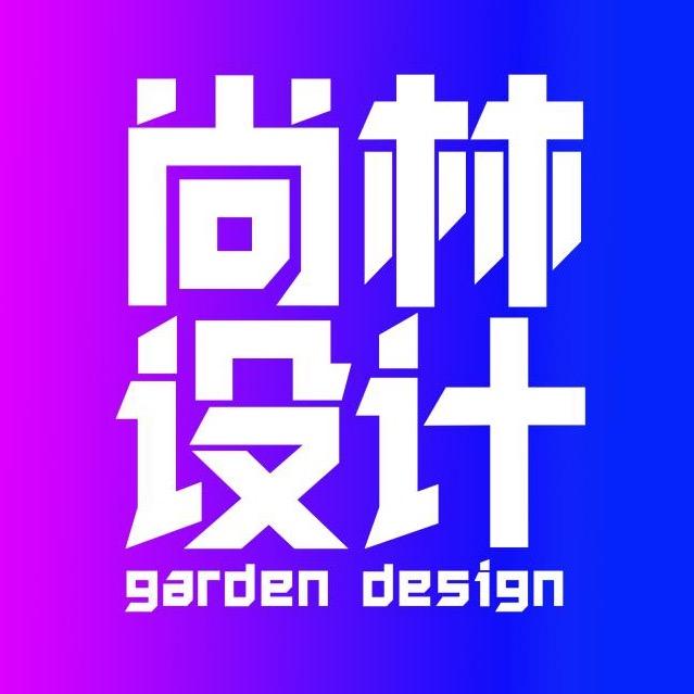 泰州尚林庭院景观