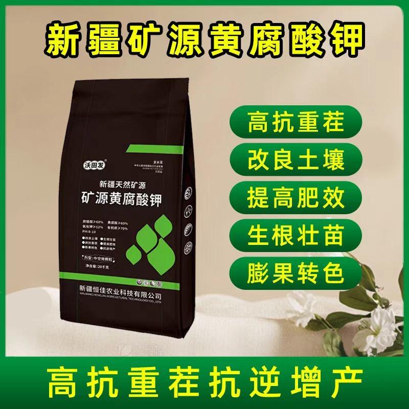 矿源黄腐酸钾工厂杨老板