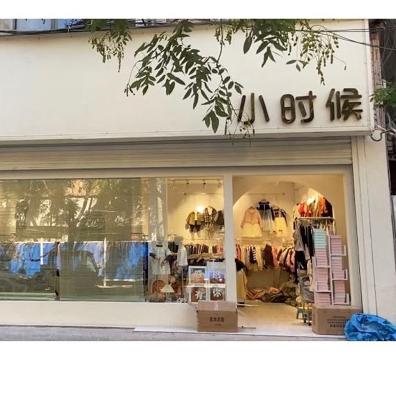 鹿邑小时侯童装品牌集合