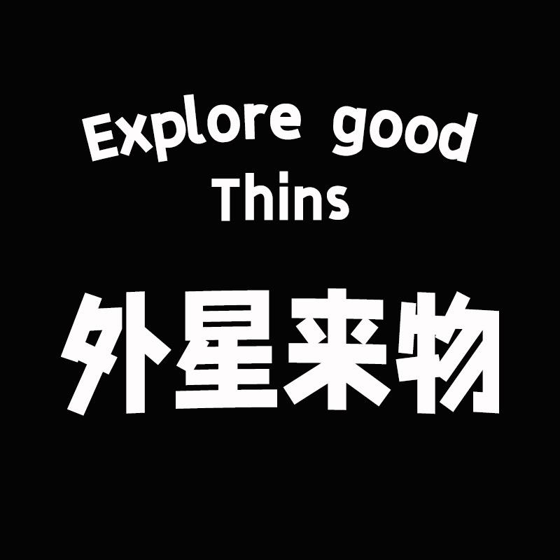 外星来物🌟