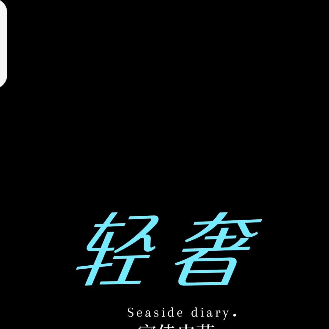 轻奢（家佳皮草）