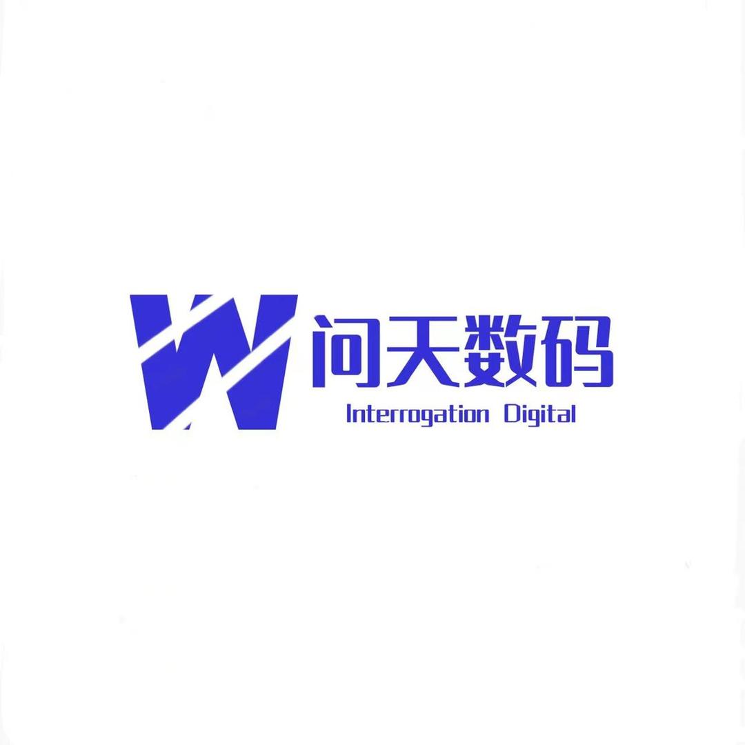 问天数码个体店