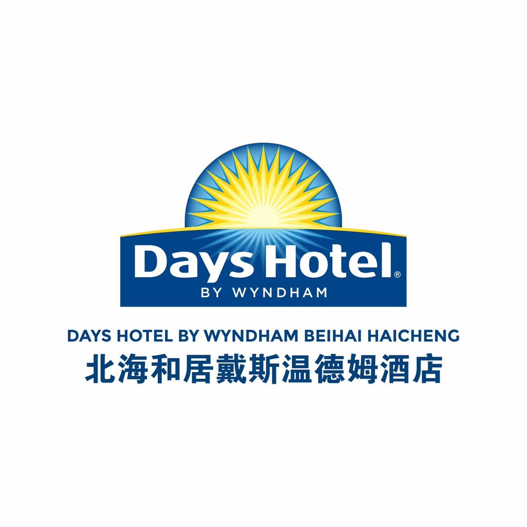 北海和居戴斯温德姆2