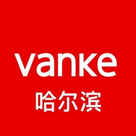 哈尔滨万科
