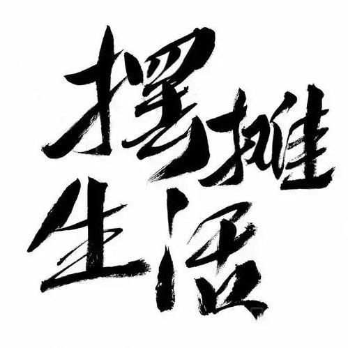 群儒专营店