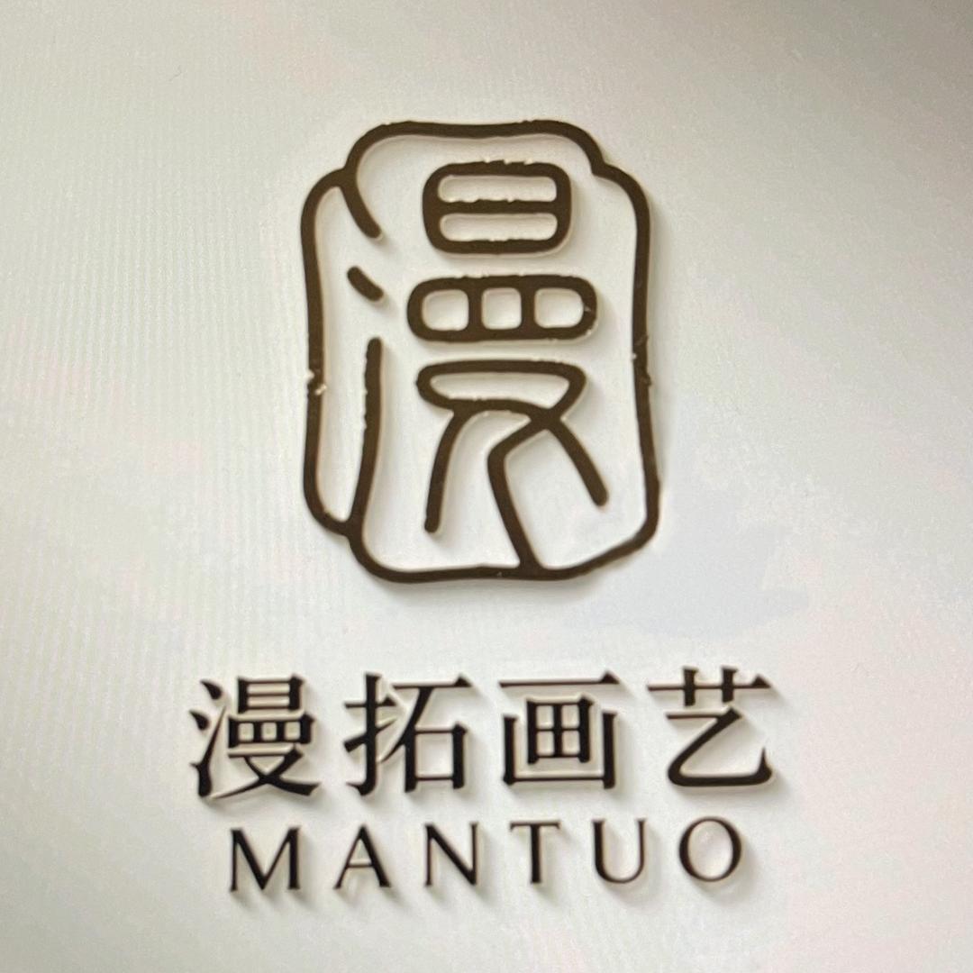 漫拓画艺配画馆