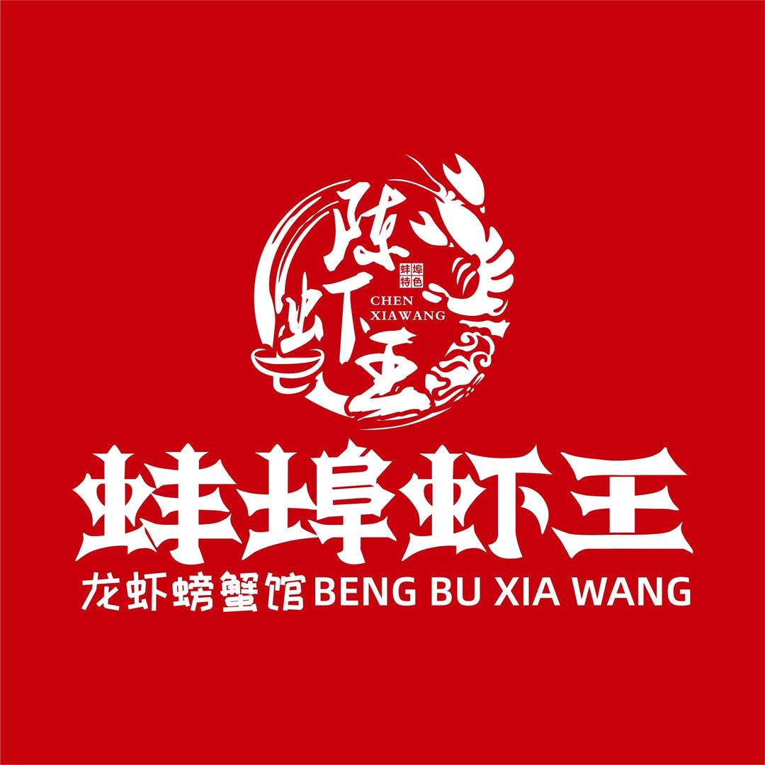 陈虾王高新店小张