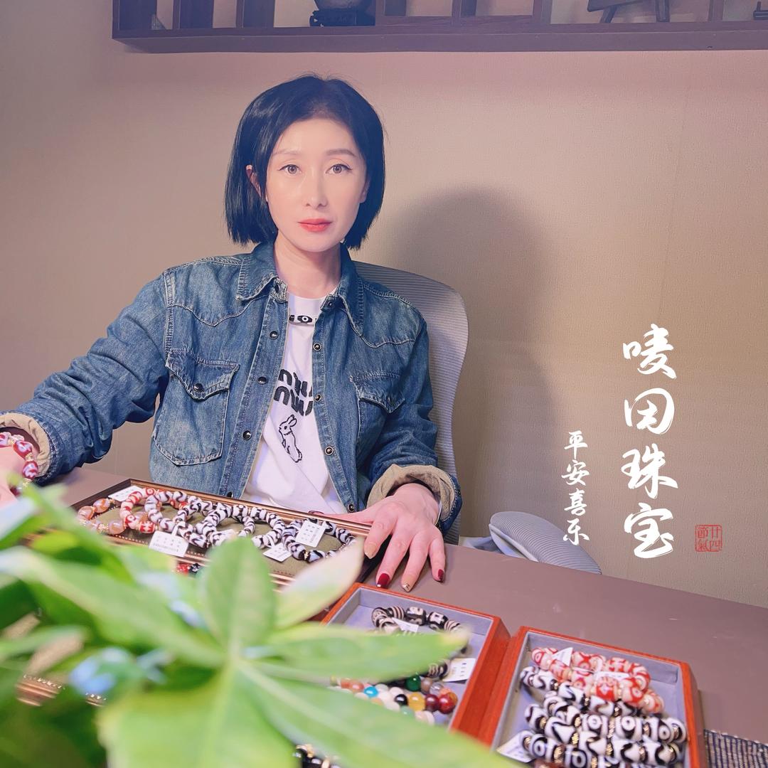 唛田珠宝二号