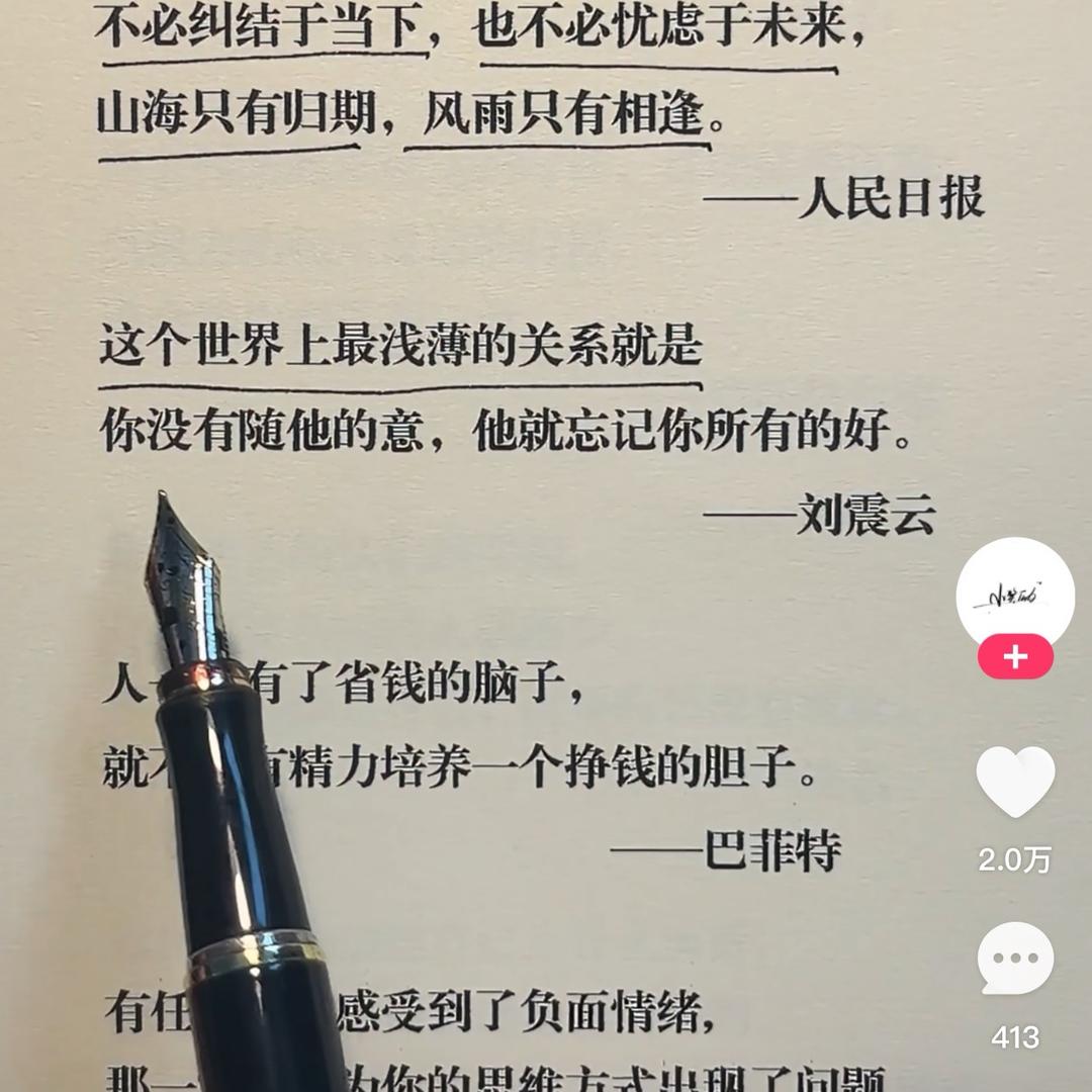 东方-刘公子