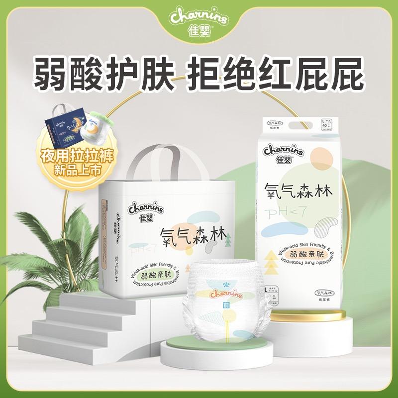 佳婴工厂直播店