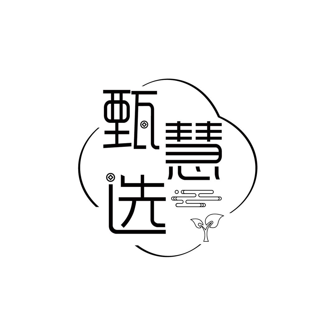 甄慧选户外服饰