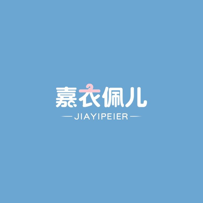 嘉衣佩儿童装旗舰店