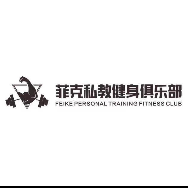 菲克蓝天健身官方号