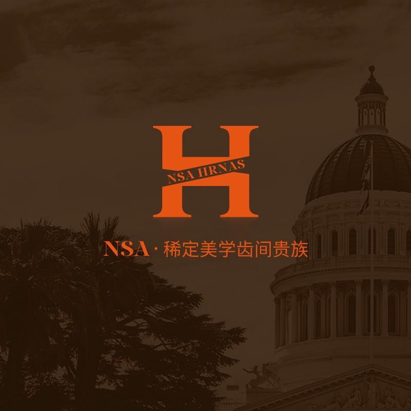 NSA HRNAS口腔护理