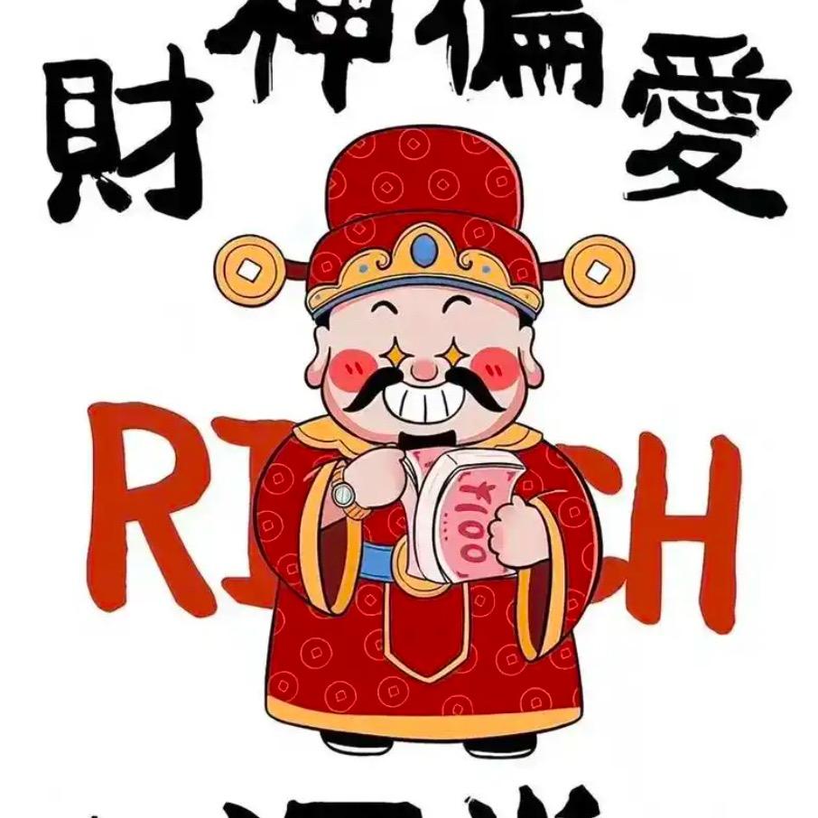 五福临门大顺
