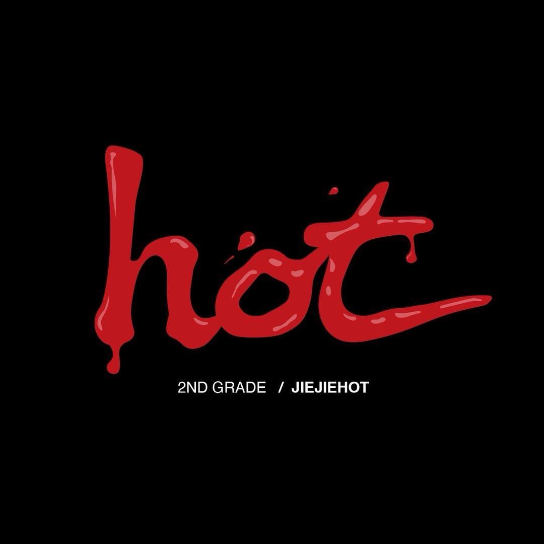 姐姐Hot