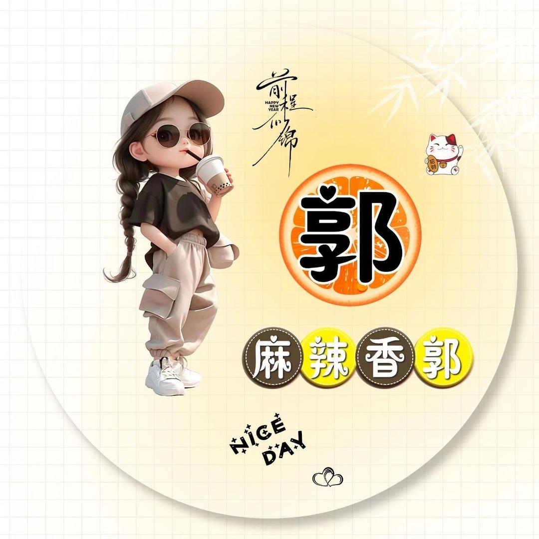 guo❤dan💜娜