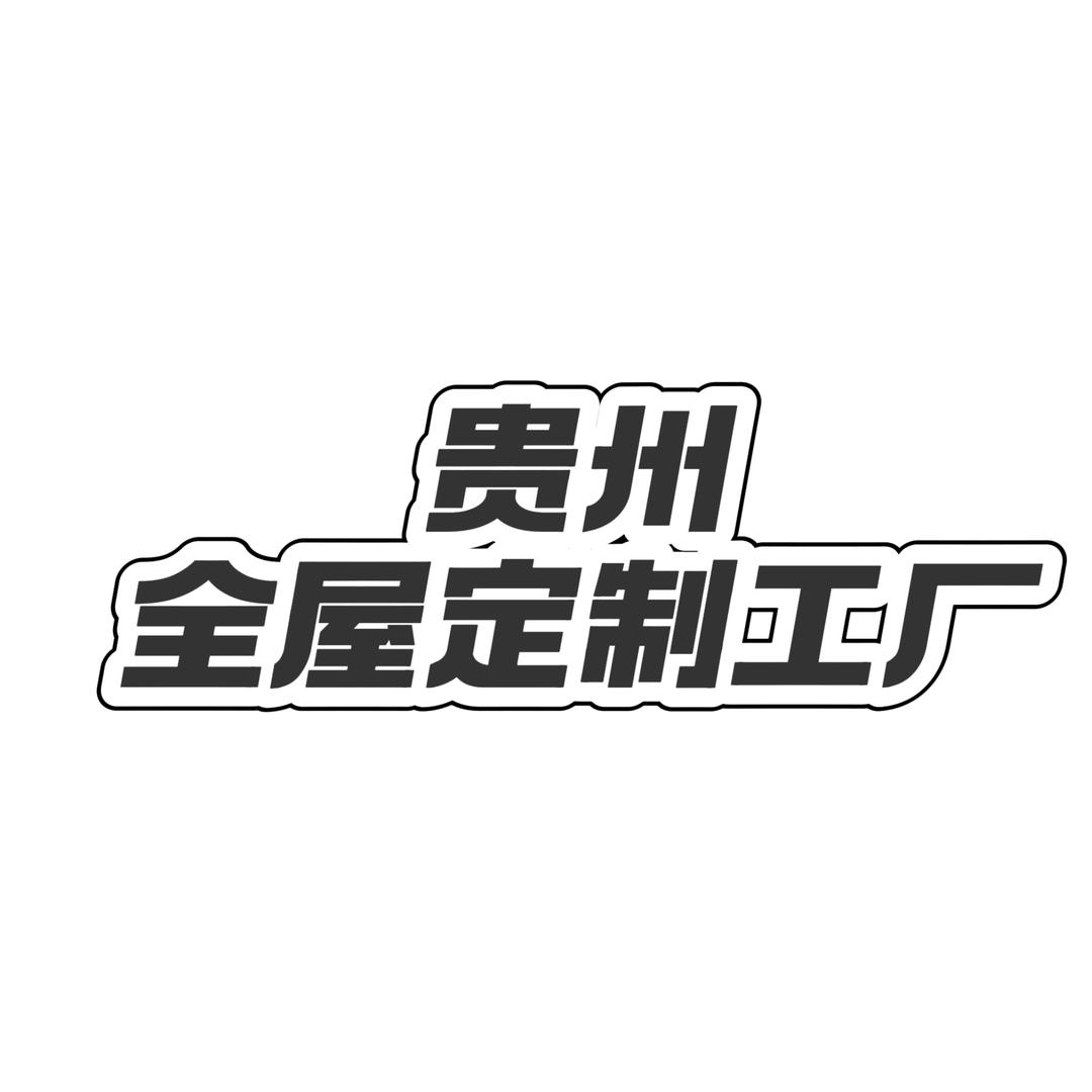 安顺全屋定制工厂