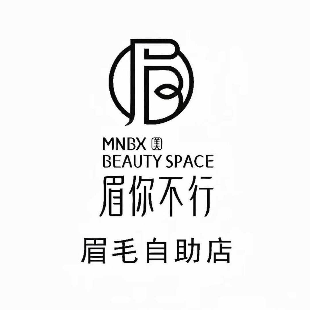 眉你不行·伊宁店 | 燕子