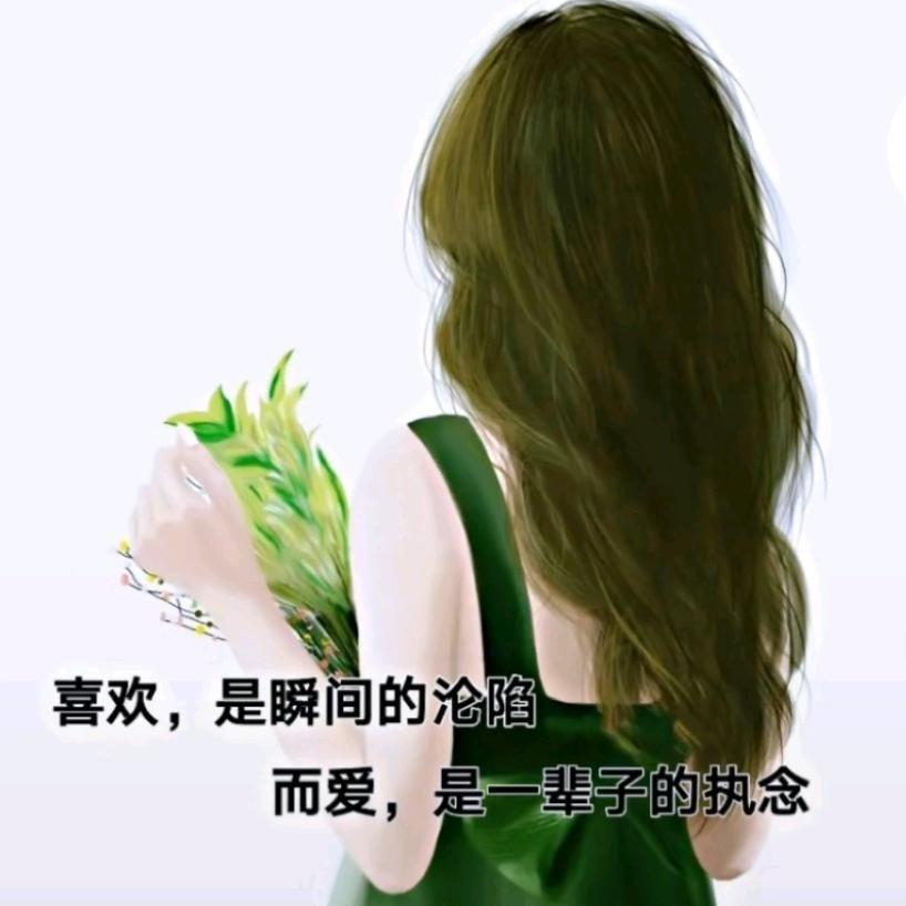 开心。