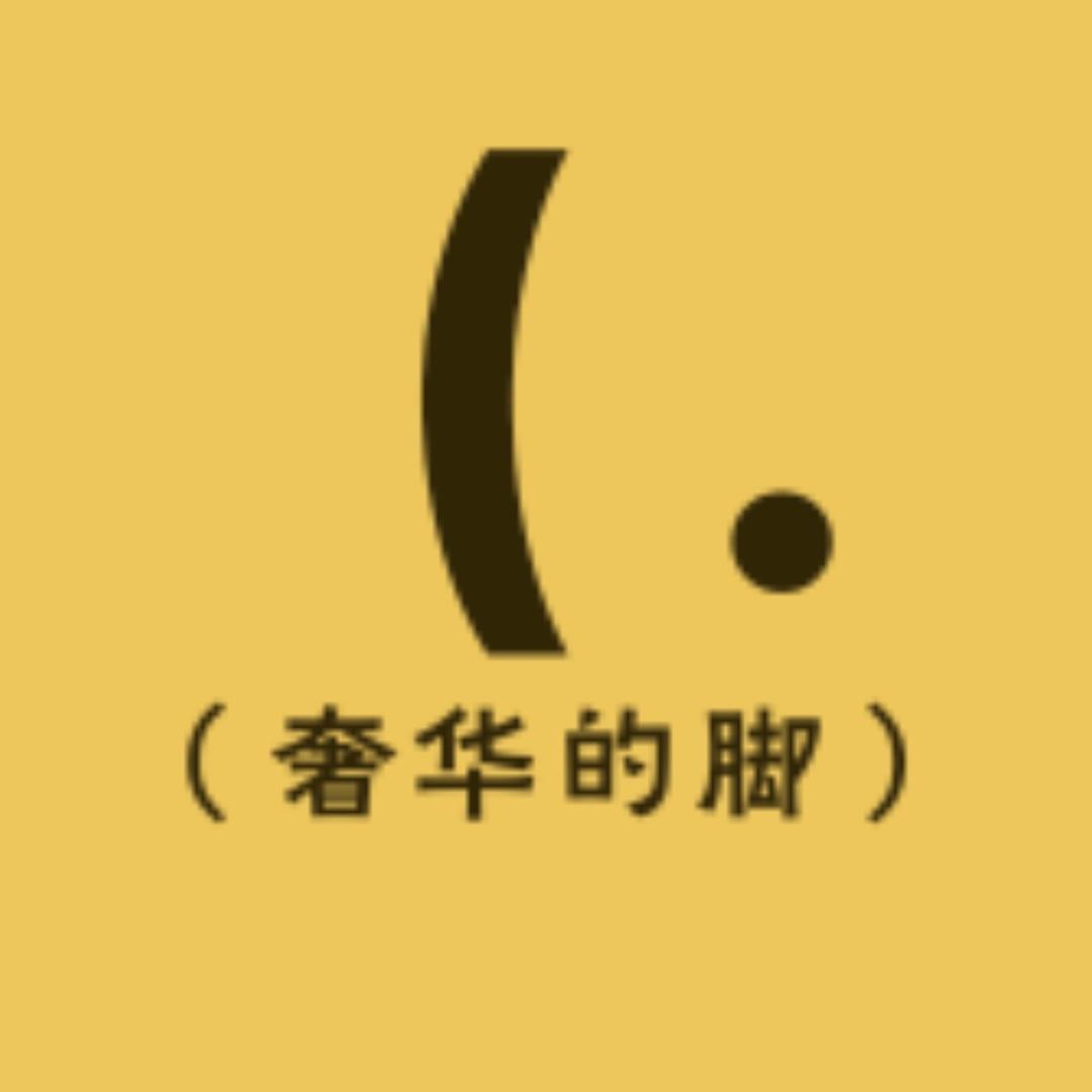 奢华的脚LuxPedis