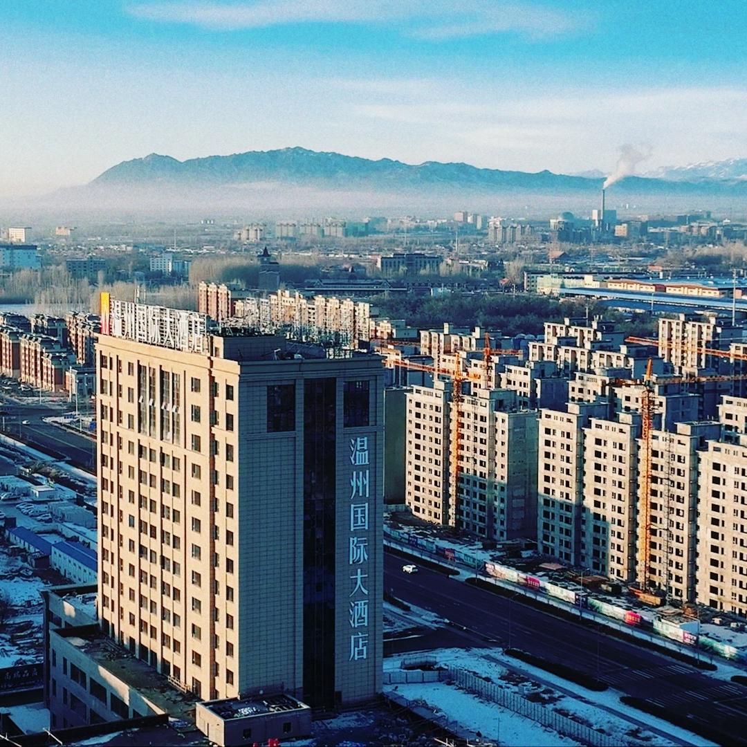 温州国际大酒店（塔城）