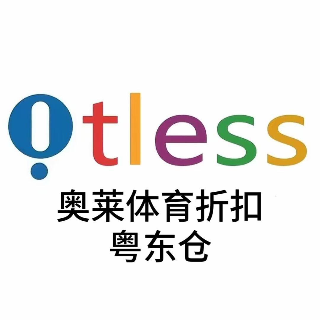 奥莱体育折扣粤东仓